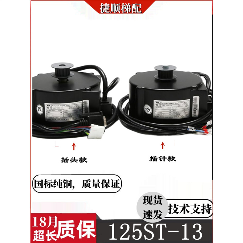 蒂森K300门机马达125ST-13电动机带编码器贝思特K200电梯配件