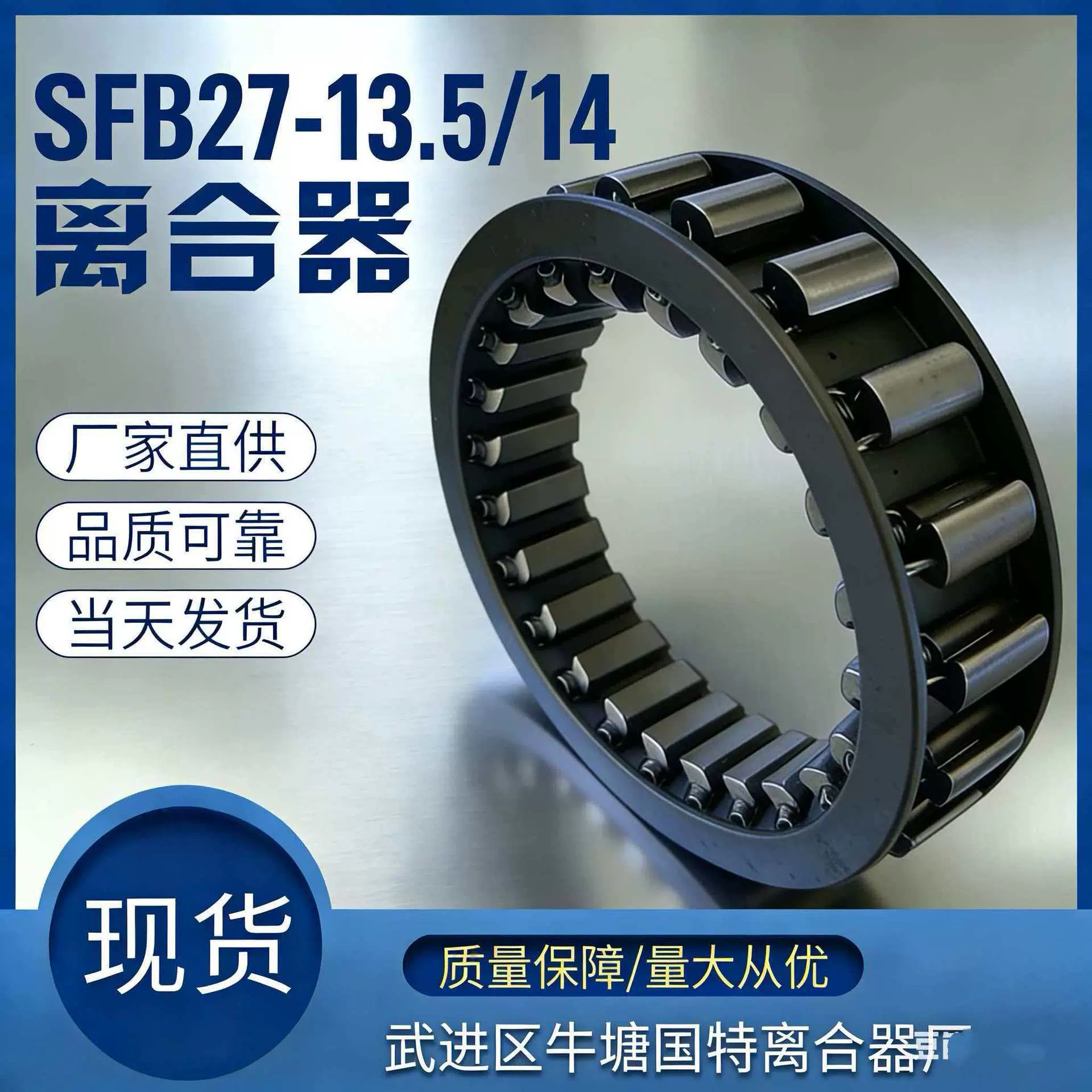 RINGSPANN国产楔块式单向离合器 SFB27-13.5