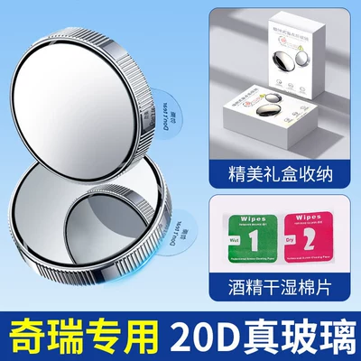 Large field of view rear view auxiliary mirror — Mirror Small Round Mirror Ultra-Clear - silver-pair-chery-exclusive-20d-extra-large-ultra-clear-mirrors