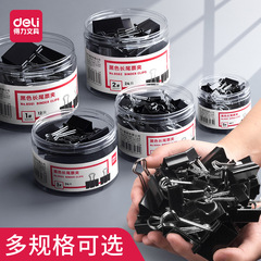 Deli black long tail clip, dovetail clip, information clip, large, medium and small sizes, complete specifications, fishtail clip, ticket clip, wholesale