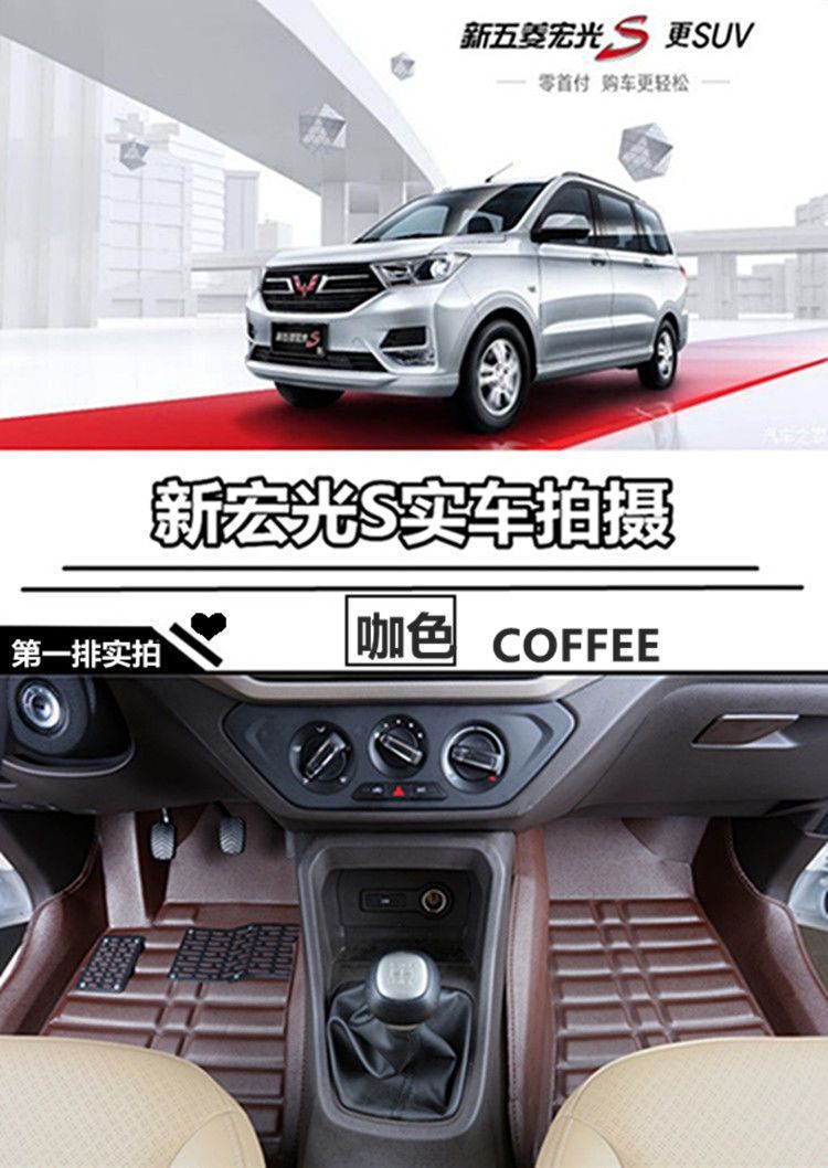 Suitable for New and Old Models of Wuling Hongguang S Floor Mats Hongguang V/S1/S3 Rongguang V Surround 7 Seven-Seater Car Floor Mats