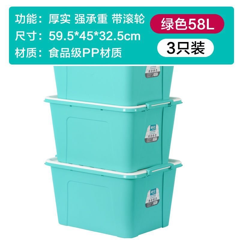 茶花收纳箱家用塑料储物箱加厚大号衣服棉被收纳盒整理箱有盖收纳|undefined