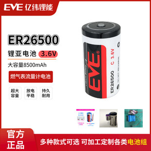 ER26500����ˮ��ȼ������������Ӌ����2̖C��3.6V�늳�����