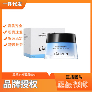 Eaoron Australian Moisturizing Cream Moisturizing and Hydrating Cream for Dry Skin Repair 50g High Moisturizing