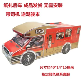 殡葬用品;冥币/纸钱;纸扎祭祀用品