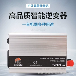 逆变器;太阳能控制器