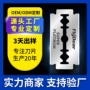 手动双面刮脸老式片