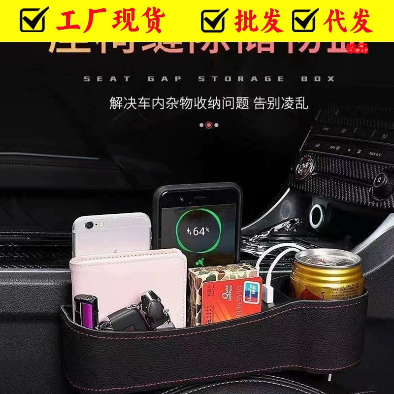 Ящик для хранения автокресла оптом кожаный ящик для хранения автомобильный ящик для хранения перегородки Автомобильный многофункциональный ящик для хранения