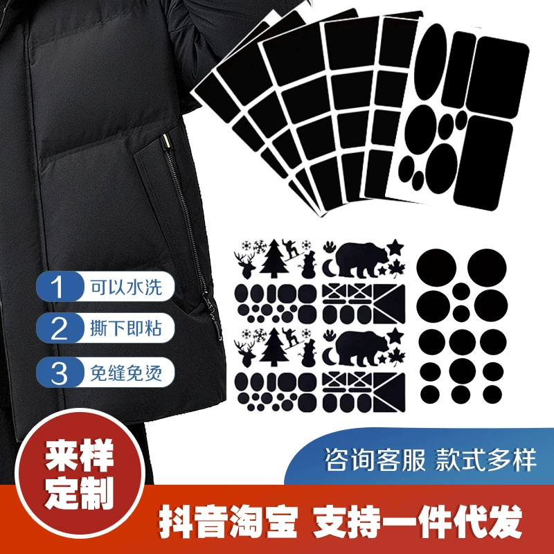Self-adhesive colored tent, down jacket, adhesive patch with velcro