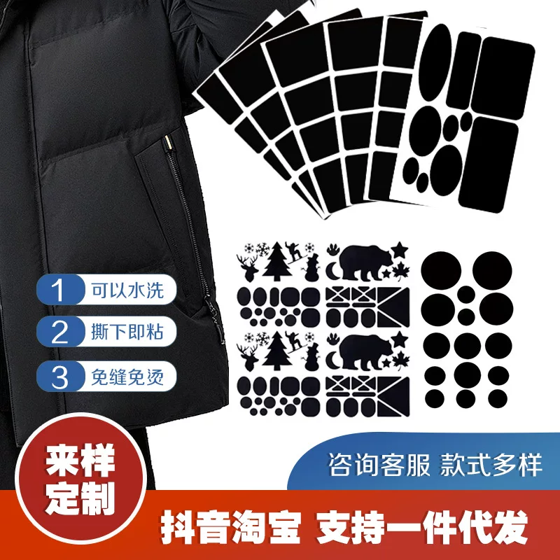 Self-adhesive colored tent, down jacket, adhesive patch with velcro