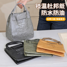 跨境饭盒保温袋便当包学生上班带饭手提大容量杜邦纸保温包收纳袋
