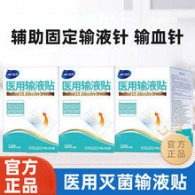 ���Ϻ��Z�t��ݔҺ�N100Ƭ/��һ����͸�� ݔҺ�N���^����˺�OӋ