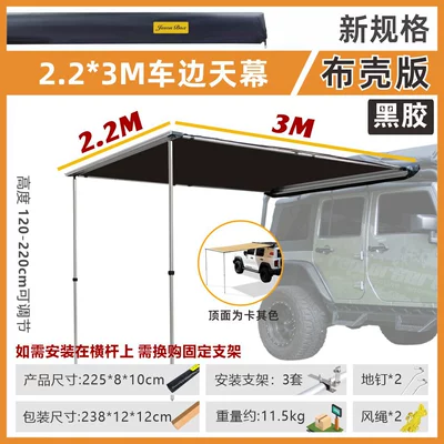 Car-Mounted Rainproof and Sunproof Hard Avtomobil dam çadırları - black-vinyl-fabric-shell223-car-side-tent-default-item