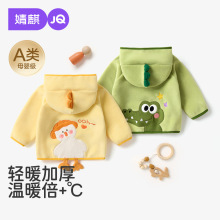 婧麒宝宝摇粒绒外套秋冬季儿童奥粒绒上衣加绒保暖男女小童冬装