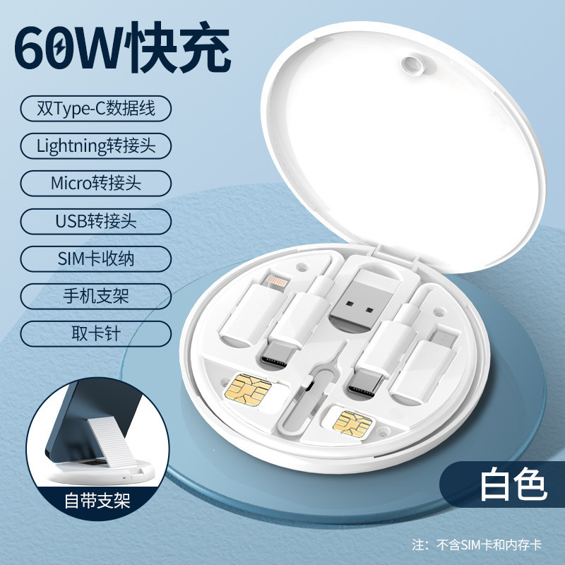 Suitable for Apple Android TYPE-C data cable one-to-five mobile phone portable storage charging multi-function 60W fast charging