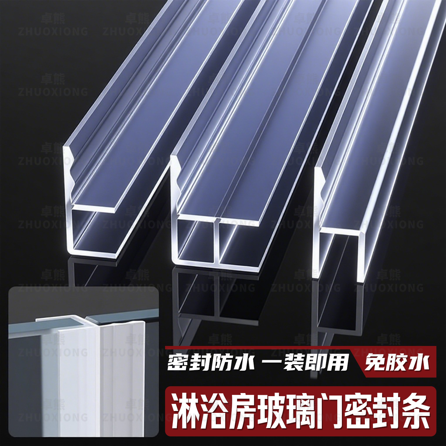 浴室房玻璃门密封条门下挡水条淋浴房拉门底部专用隔水磁吸条神器