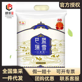 金龙鱼巴盟瑞雪小麦粉10KG 适合多种面食 家用饺子面条面粉20斤