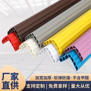 学校幼儿园橡胶护角瓷砖PVC软质彩色防撞条护防磕碰墙角加工定制