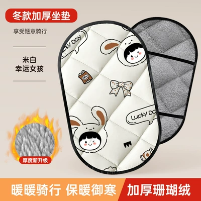 Electric car cushion: Seat Cushion Cover Autumn and Winter - beige-lucky-girl-plus-velvet-cushion