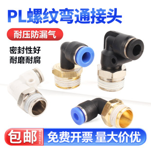 ���ٽ��^PL���^�ݼy��ͨ����ӽ��^ 4-01/6-02/8-02/10/12mm