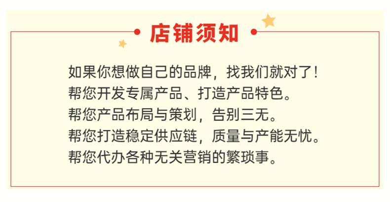 店铺须知2.jpg?x-oss-process=image/format,png