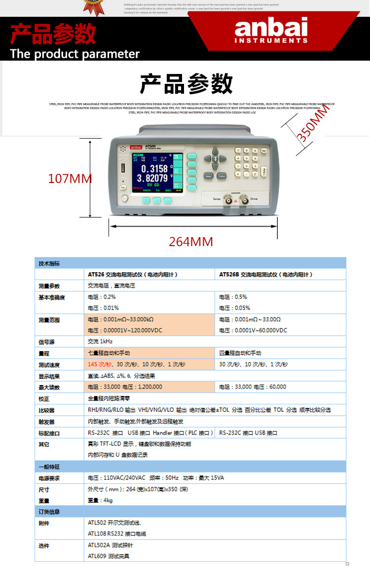 宝贝详情-at526_03