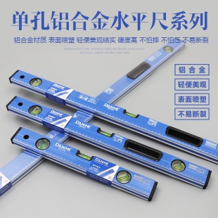 Danmi tool level gauge strong magnetic high precision level gauge household decoration level gauge measuring balance gauge aluminum alloy