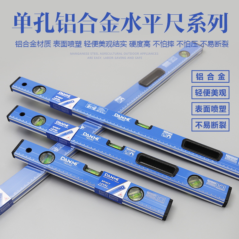 丹米工具水平尺强磁高精度水平尺家用装修水平仪测量平衡尺铝合金