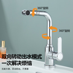 Kitchen single cold wash basin faucet swivel Sanitation bathroom washbasin face basin hand basin faucet