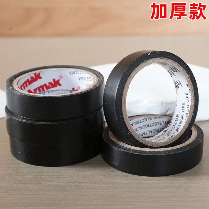 专供外贸电工胶电胶带绝缘胶布PVC电工胶布黑色胶带地摊批发