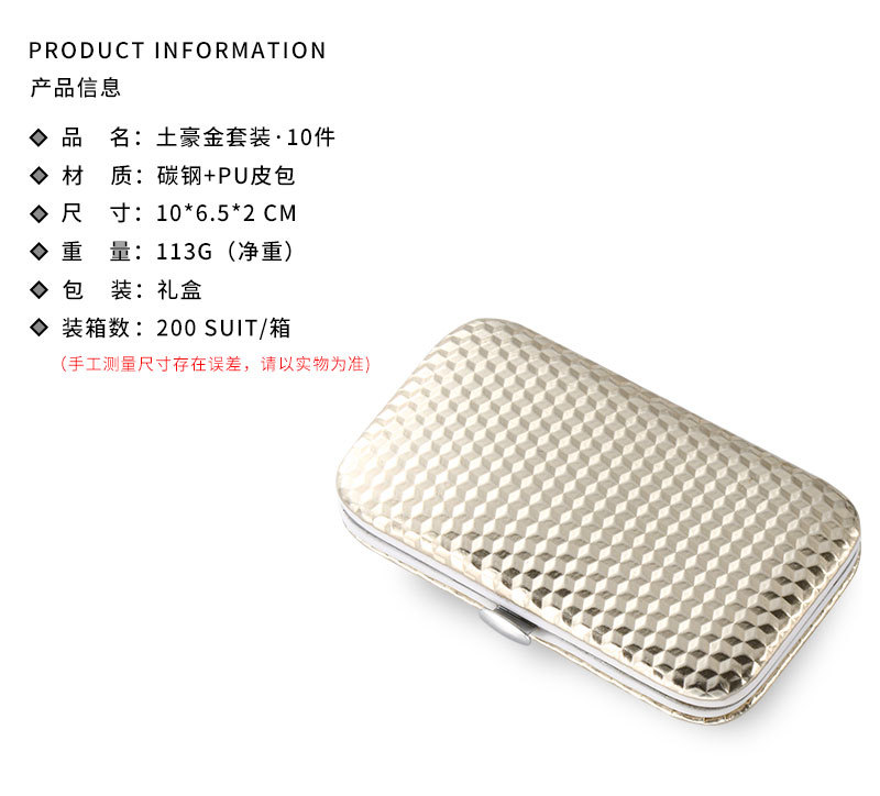 10件-土豪金货_02