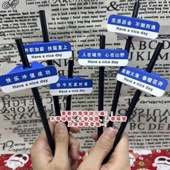 网红吸管套标签卡纸订作地标名奶茶插卡套创意路牌景区名订作其他