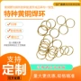 元素特种焊接微量焊环