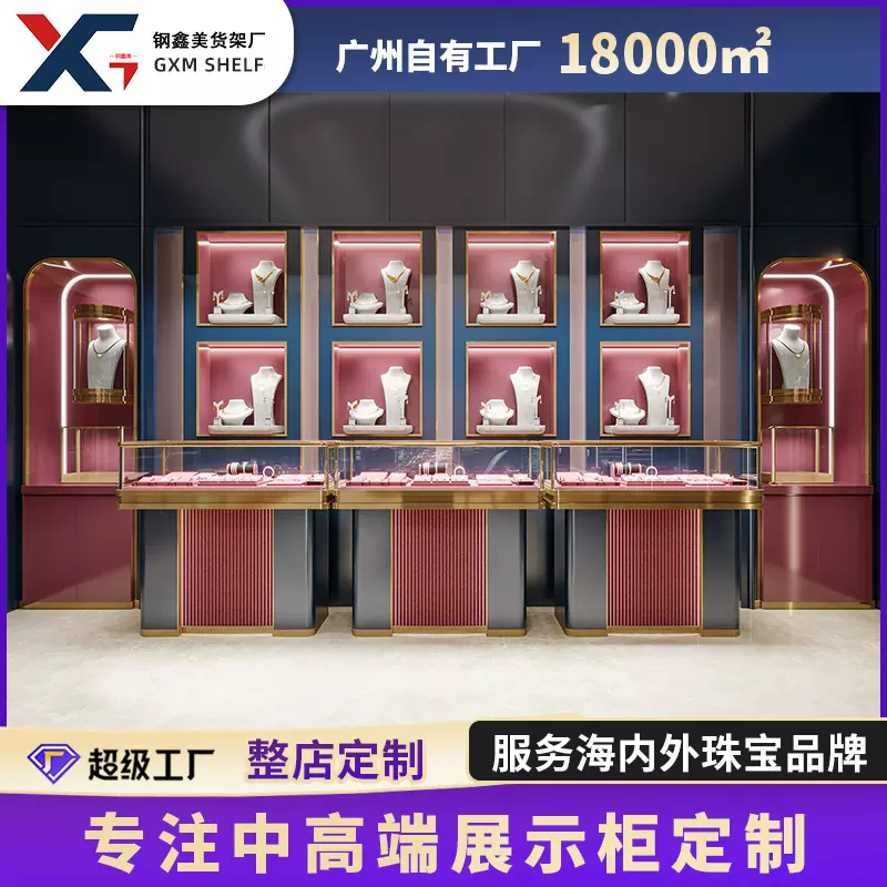 定制高端珠宝展柜玻璃展示柜烤漆柜首饰柜珠宝柜台展柜陈列柜
