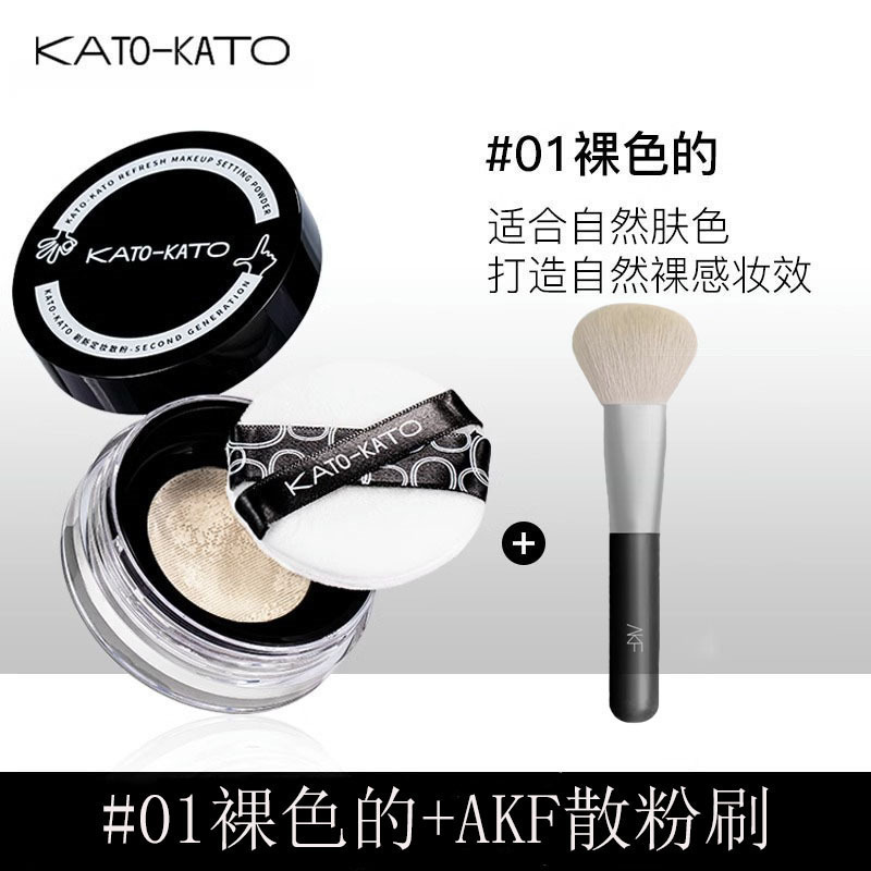 KATO散粉蜜粉定妆控油持妆柔焦遮瑕粉饼细腻混油皮女自然锁妆贴肤|undefined