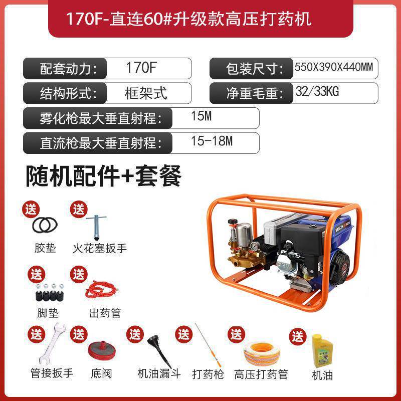 [업그레이드 모델] 새로운 직접 연결 분무기 60-패키지 1: 출구 파이프 30m + 스프레이 건 + 오일