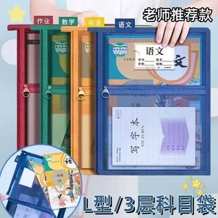 Office and Study Dual-Purpose L-Shaped Mesh File Bag, Widened Partition Test Paper Storage, Retro Large-Capacity Subject Partition