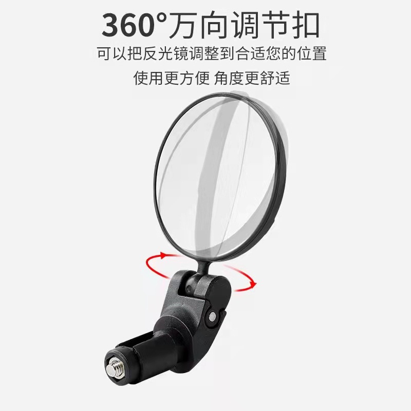 反光镜4
