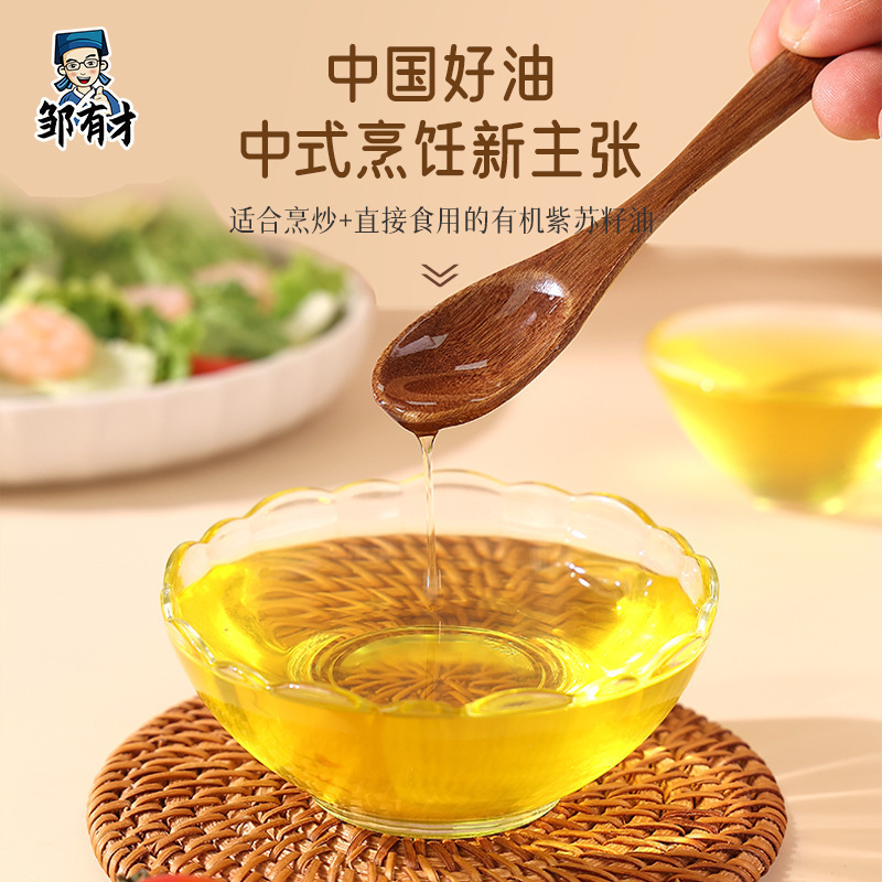有机纯紫苏籽油250ml低温一级冷榨纯苏子油食用油热炒口服旗舰店|undefined