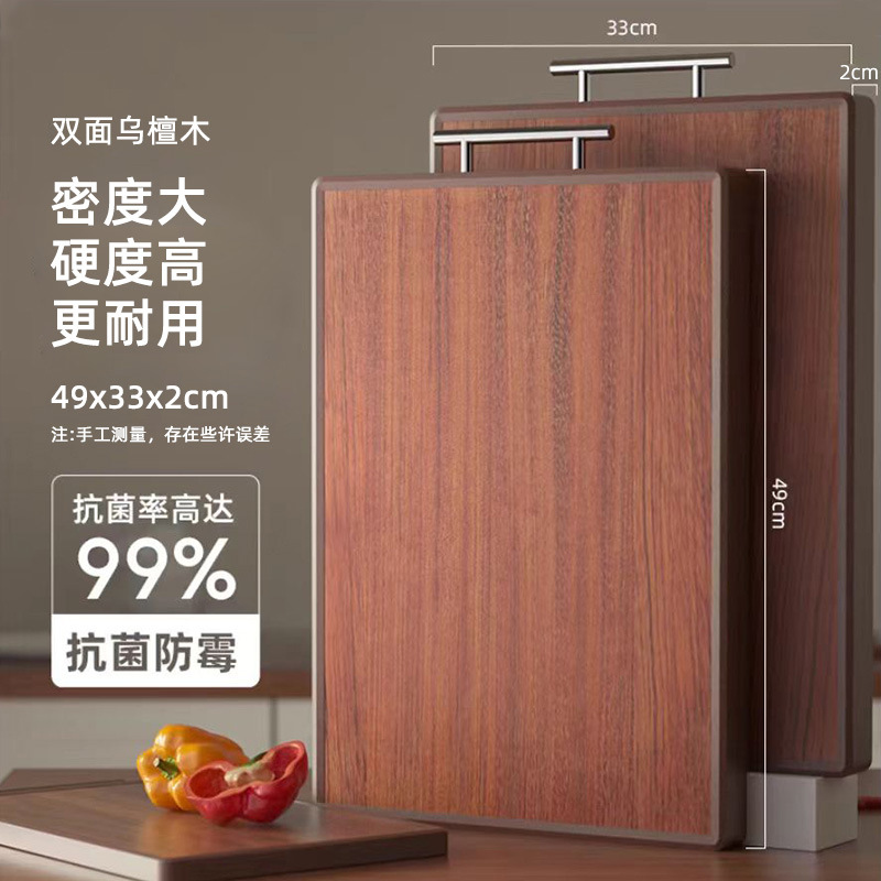 Nueva tabla de cortar de sándalo negro de doble cara, tabla de cortar de madera maciza para el hogar, tabla de cortar a prueba de moho grande, tabla de cortar de madera, fábrica al por mayor