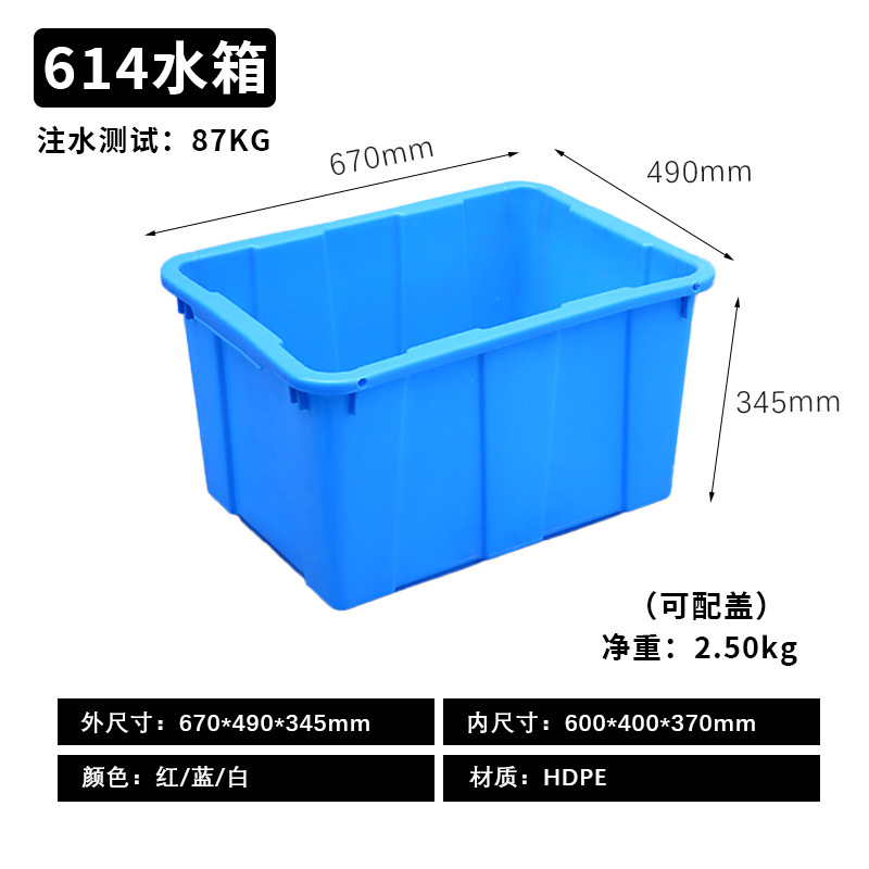 厚みのあるプラスチック製の長方形のプラスチック製のバケツ、正方形のバケツ、家庭用の魚の水槽、魚とカメの水槽|undefined