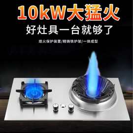 猛火灶燃气灶家用不锈钢别墅厨房餐饮小吃店商用大火台式嵌入式灶