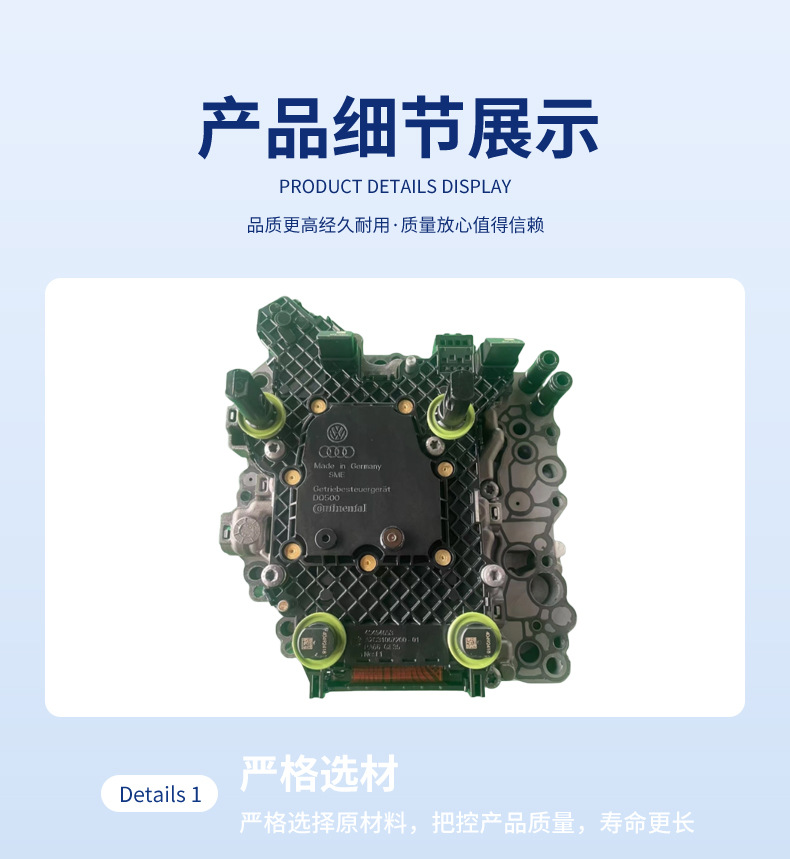 Suitable for 0Bh Mechanical-Electronic Units, Audi Q3, Multivan, Etc. Transmission Control Auto Parts, Exclusively for Cross-Border Supply