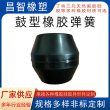 鼓型硅橡胶弹簧车用减震块橡胶件丁腈橡胶制品CZ023