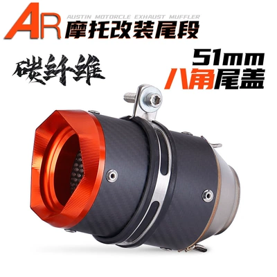 Exhaust pipe AR Orange Cover Series - orange-cover-carbon-fiber-51mm-octagonal-tail-cover