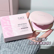 CACE 新品双色多用粉饼 定妆腮红多用粉饼控油自然提亮平价批发