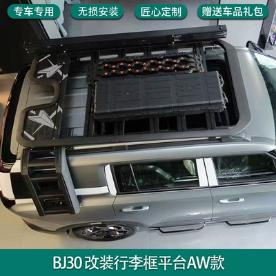 Roof rack: BJ40 platform modified roof - aw-platform-non-destructive-installation-4s-same-model-bj30