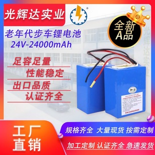 ���x�_늄�܇늳�24V-24Ah������݆����܇��֮ȺӢ���A˹�S�Y�ƿ