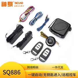 汽车防盗器;车载充气泵;点火开关