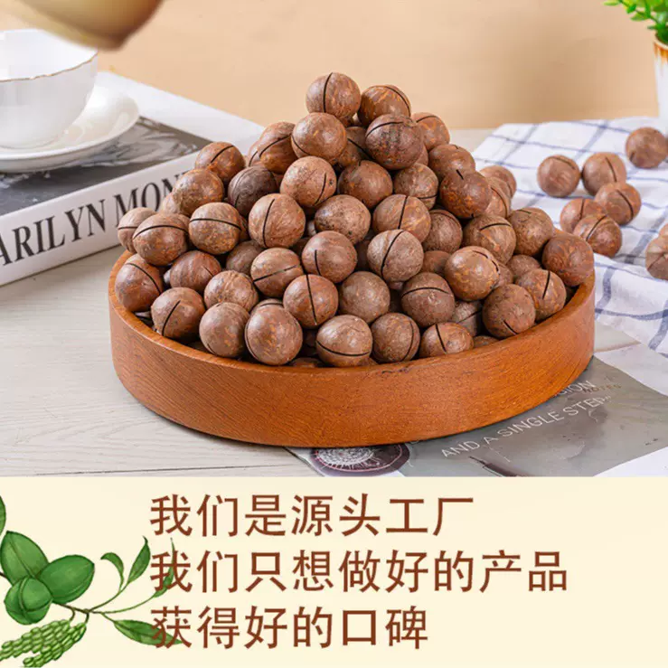 云南厂家直发夏威夷果新货原味奶香味特大果坚果休闲干果零食批发